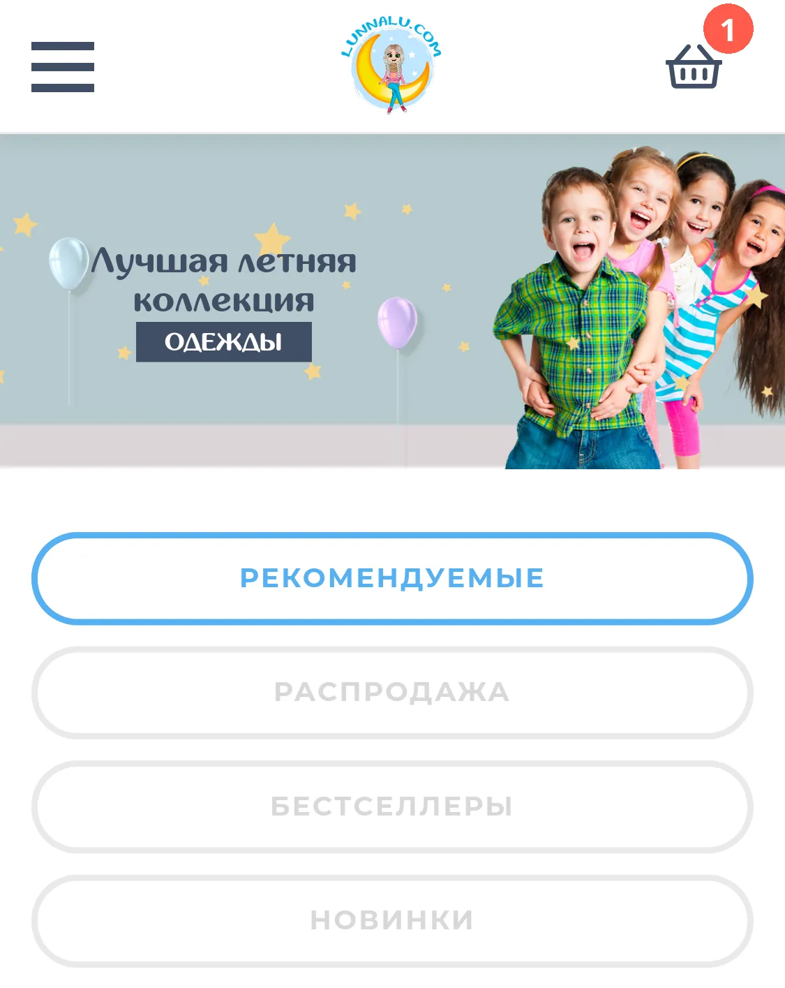 Мобильная версия главной страницы: баннер коллекции и подборки товаров
