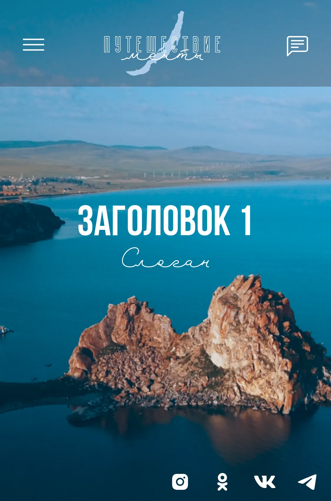 Мобильная версия главной страницы сайта туров: слайдер с видами Байкала